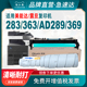 369 思江南适用柯尼卡美能达283粉盒363套鼓tn217震旦ad289 289e 369e柯美423复印机7828显影仓墨碳粉