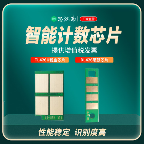 思江南正品 智能计数 独立包装 兼容性强