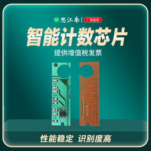 思江南正品 智能计数 独立包装 兼容性强