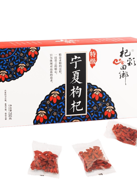 宁夏杞彩回乡特级枸杞子小袋装
