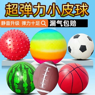 充气球儿童玩具拍拍球小皮球西瓜球幼儿园男女孩小篮球足球按摩球