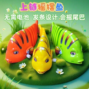 发条鱼儿童发条玩具怀旧上链上弦会动会跑的鱼锻炼学爬摇摆小动物