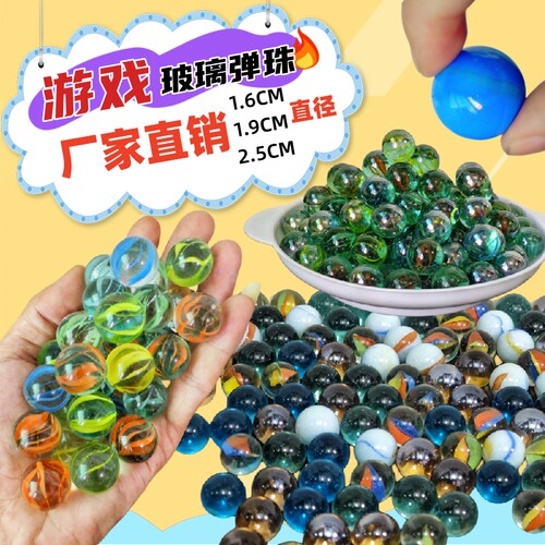 童年溜溜球幼儿园玩具打弹珠彩色七彩漂亮透明纯色夹玻璃珠子16mm