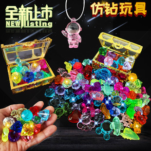 塑料亚克力玩具大钻石女童宝箱盒女孩七彩色钻石水晶宝藏儿童宝石