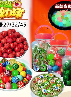 32号卡通橡胶弹力球跳跳球一元投币机球西瓜钻石扭蛋机礼品弹弹球