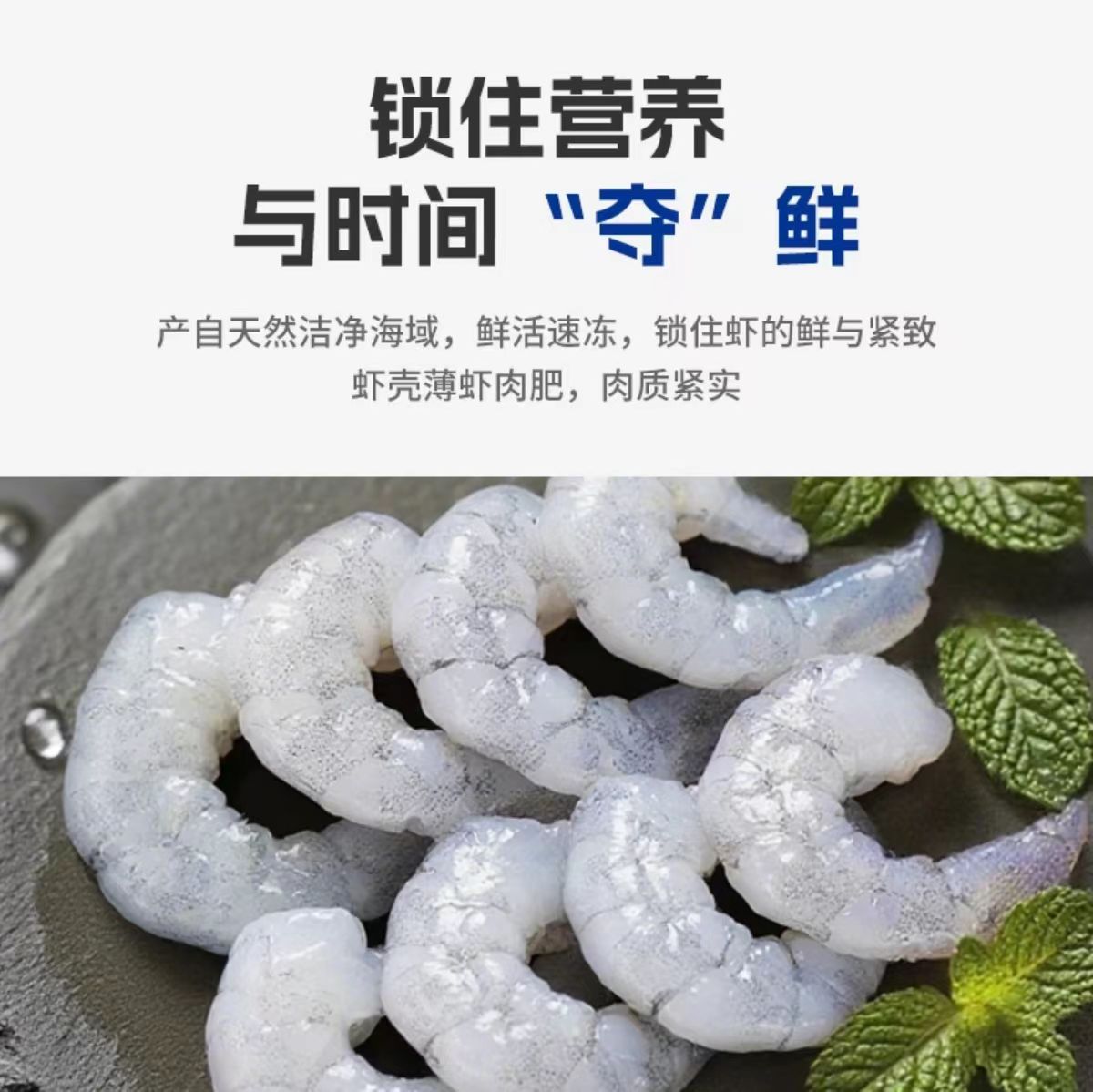 【新疆直发】新鲜开背去虾线海虾肉质紧实速冻海鲜大虾顺丰包邮