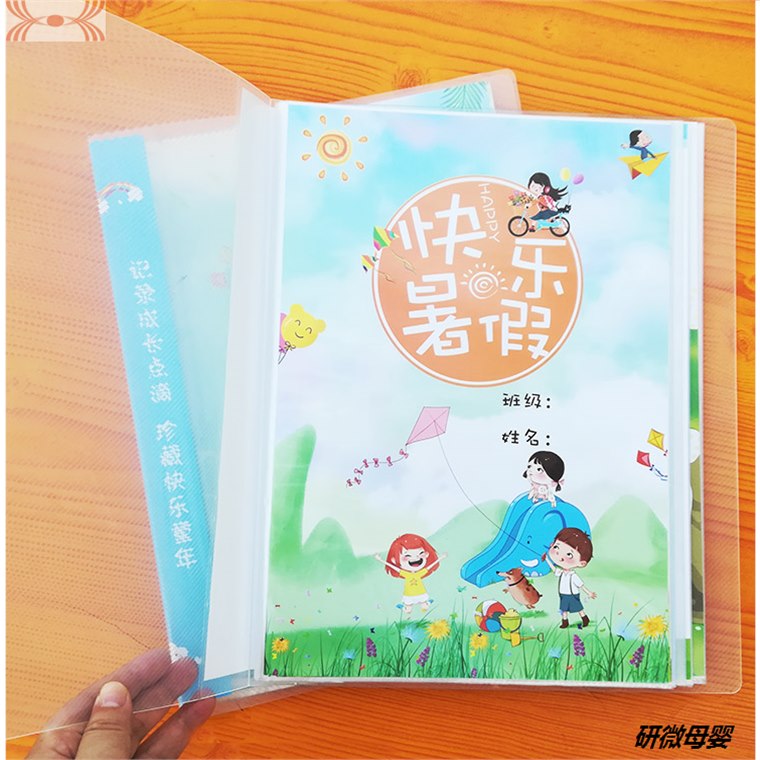 暑假生活记录册幼儿园纪念假期小学生模板a4插袋档案
