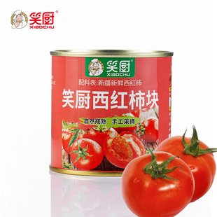 笑厨调味酱新疆番茄块252g 3罐家用去皮西红柿块番茄丁罐头0脂肪