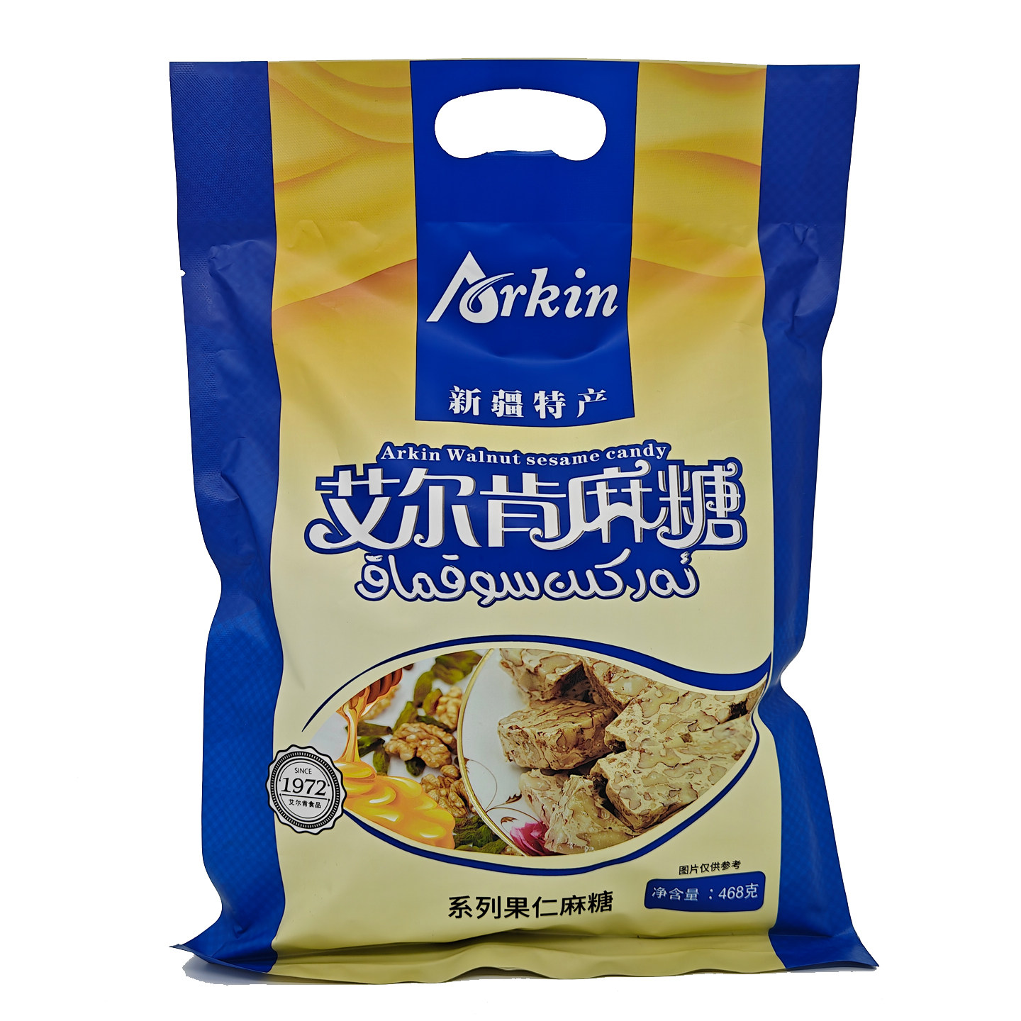 新疆正宗核桃仁麻糖新疆切糕艾尔肯玛仁糖混装礼包零食468克包邮