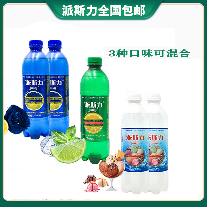 新疆pasil派斯力柠檬薄荷味碳酸网红饮料汽水整箱夏季500ml*15瓶