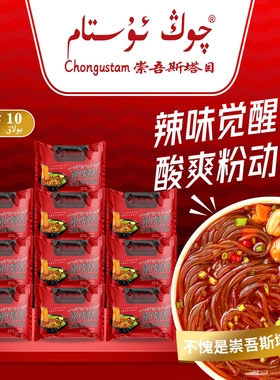 QONGUSTAM/崇吾斯塔目整箱20袋 袋装酸辣粉方便食用好吃儿童旅行