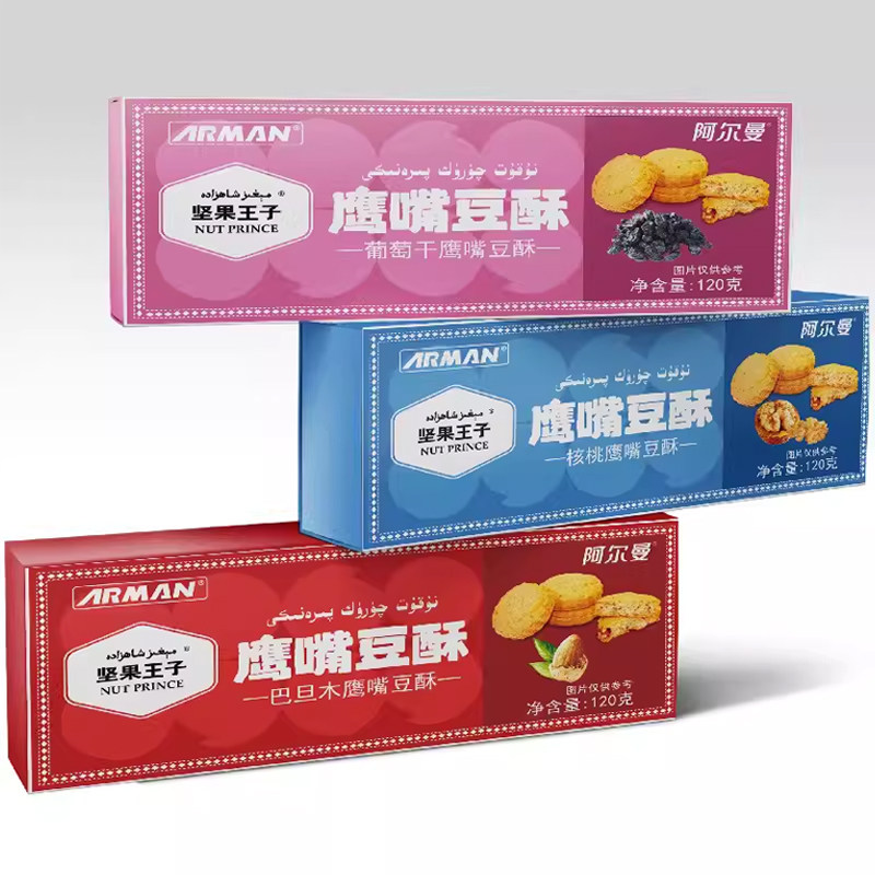 新疆阿尔曼arman鹰嘴豆酥120g饼干坚果王子巴旦木葡萄干核桃味