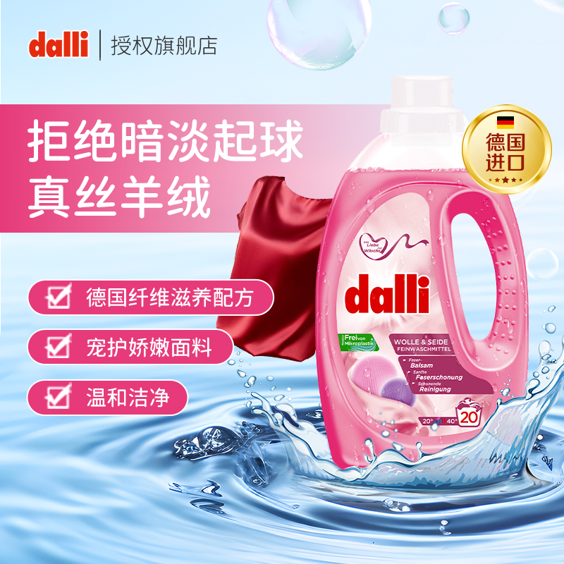 德国进口真丝褪色缩水中性羊毛