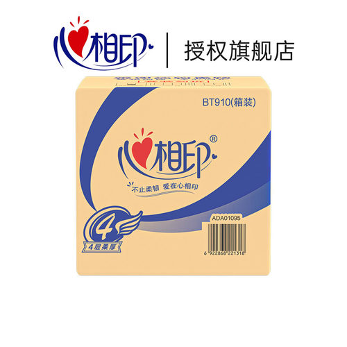 心相印茶语丝享有芯卷纸27卷