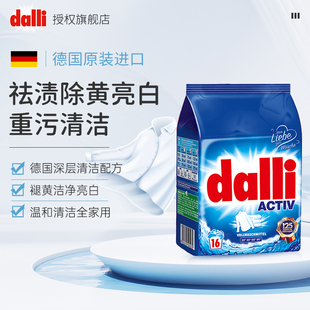 Dalli德国原装 进口白色衣物洗衣粉酵素去污1.04kg爆炸盐