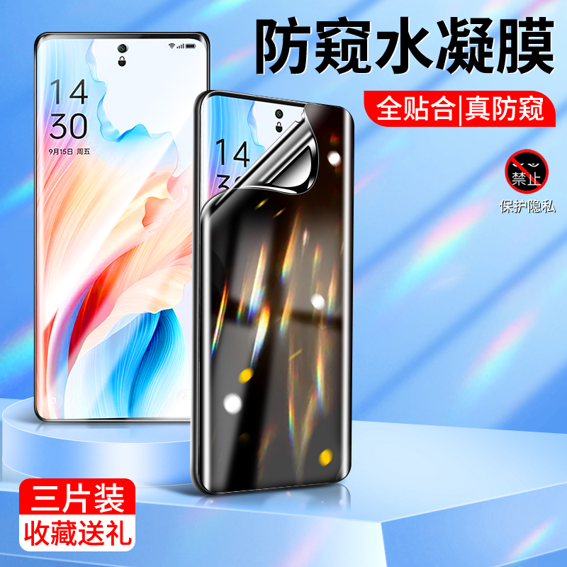 oppoa2钢化水凝膜升级防窥