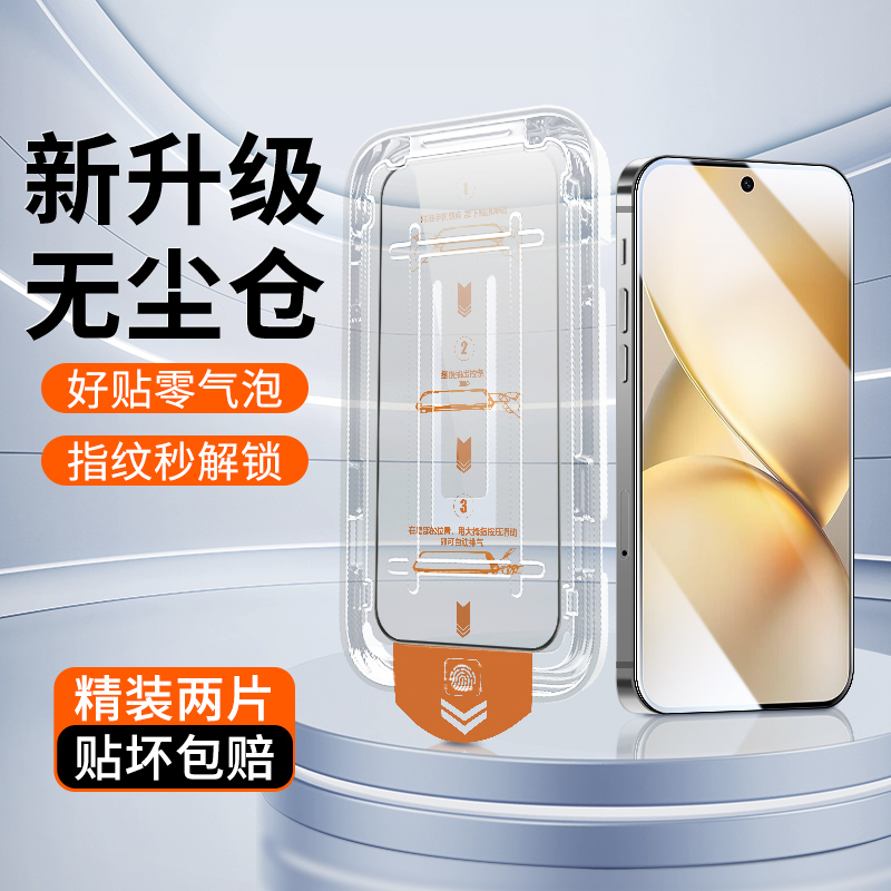 vivoX200Promini钢化膜升级防爆