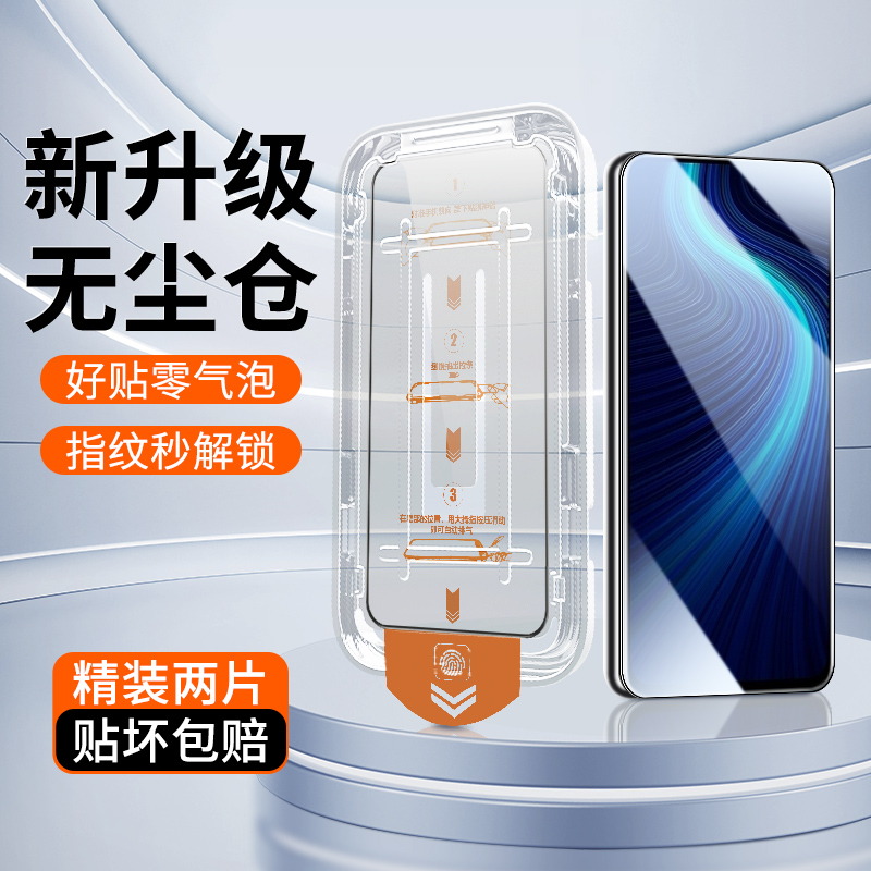 荣耀X10钢化膜升级防爆