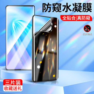 适用于vivonex3防窥水凝膜全屏覆盖vivonex3s手机膜保护隐私防偷看屏纳米vov防爆防摔高清抗蓝光抗指纹无白边