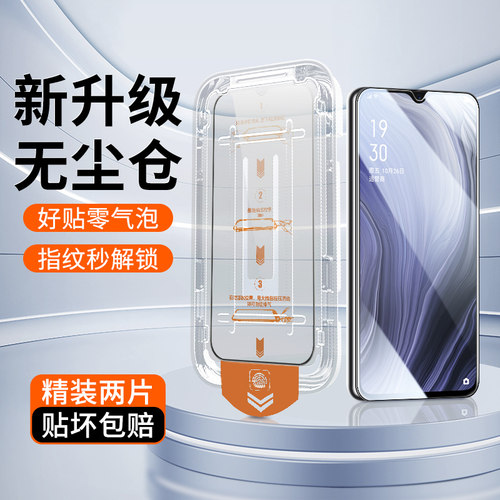 oppoRenoZ钢化膜升级防爆