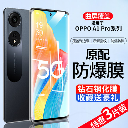 适用于oppoa1pro钢化膜5G曲面全屏全覆盖高清oppoa1pro手机膜玻璃保护防爆防摔水凝膜oppo全包边护眼抗蓝光4g