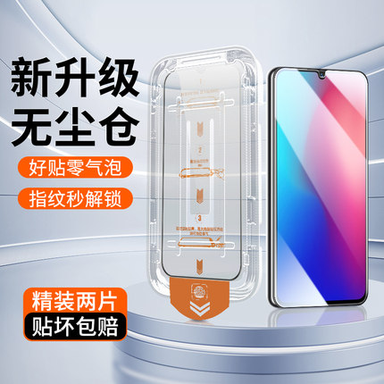 适用于vivoZ3/Z3i钢化膜全覆盖高清防摔防刮耐磨不碎边vivoZ3X手机贴膜神器除尘盒保护抗指纹vov防蓝光刚化膜
