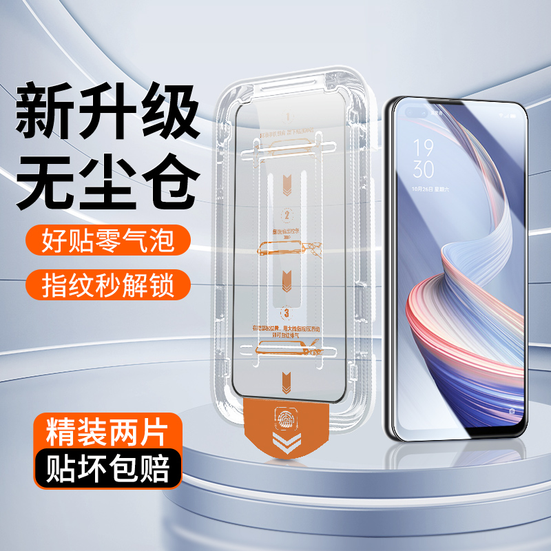 oppoA92s钢化膜升级防爆