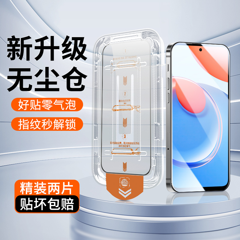 荣耀Play8T钢化膜升级防爆