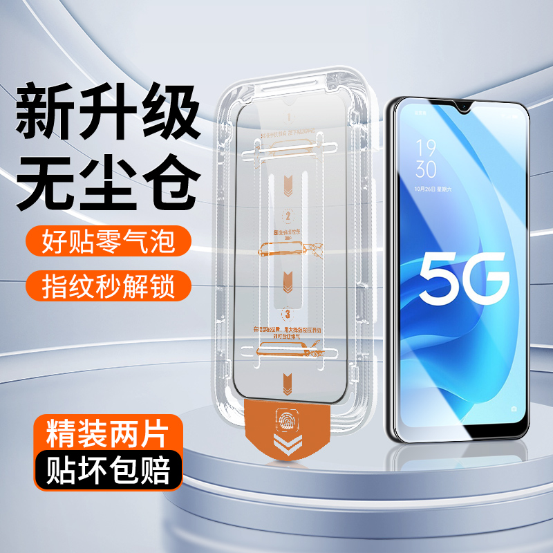 oppoA55钢化膜升级防爆