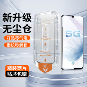 适用于vivos6钢化膜4G高清全屏防指纹防摔防爆玻璃vivoS6保护手机贴膜神器除尘盒5g无白边VIVO防蓝光S6刚化膜