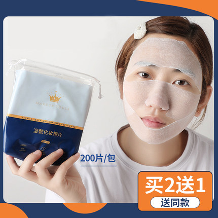 湿敷化妆棉湿敷水疗专用薄款可拉伸省水美容院敷脸棉片绑带面膜