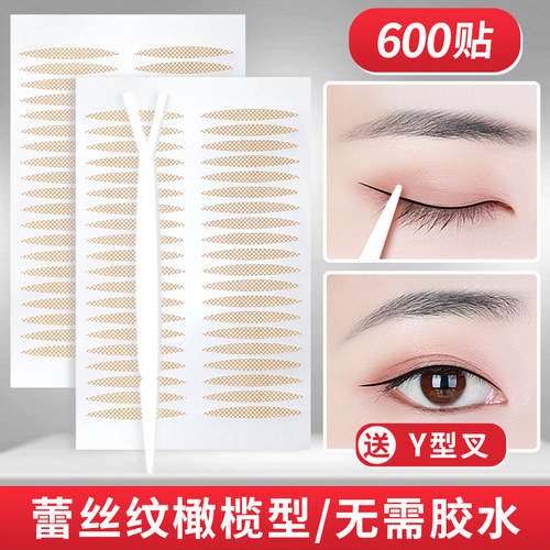 蕾丝双眼皮贴橄榄型无痕自然隐形