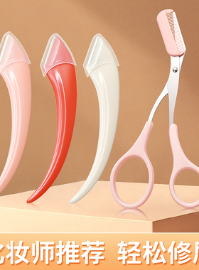 Keqi/可绮微距安全修眉刀新手刮眉刀带梳眉剪修眉神器锋利初学者