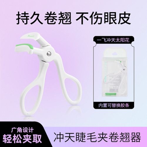 睫毛夹轻松卷翘器持久定型睫毛女
