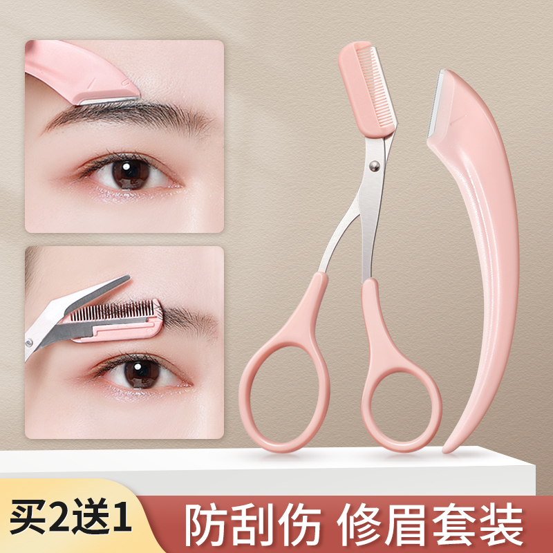 专业修眉刀女士专用安全型初学者刮眉刀男士眉毛刀修剪神器防刮伤