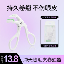 2025新款睫毛夹卷翘持久定型女广角无边框夹睫毛器太阳花新手专用
