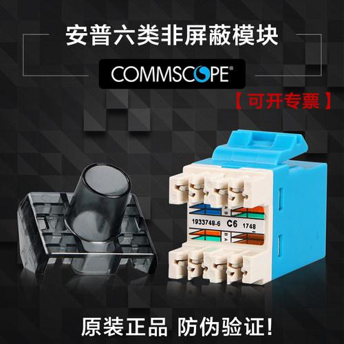 AMP安普康普款式 六类千兆模块RJ45网络模块超五类模块电话过测试
