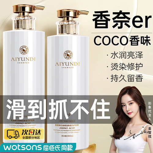 护发素氨基酸蛋白发膜深层滋养柔顺干枯毛躁烫染润发丝滑发质