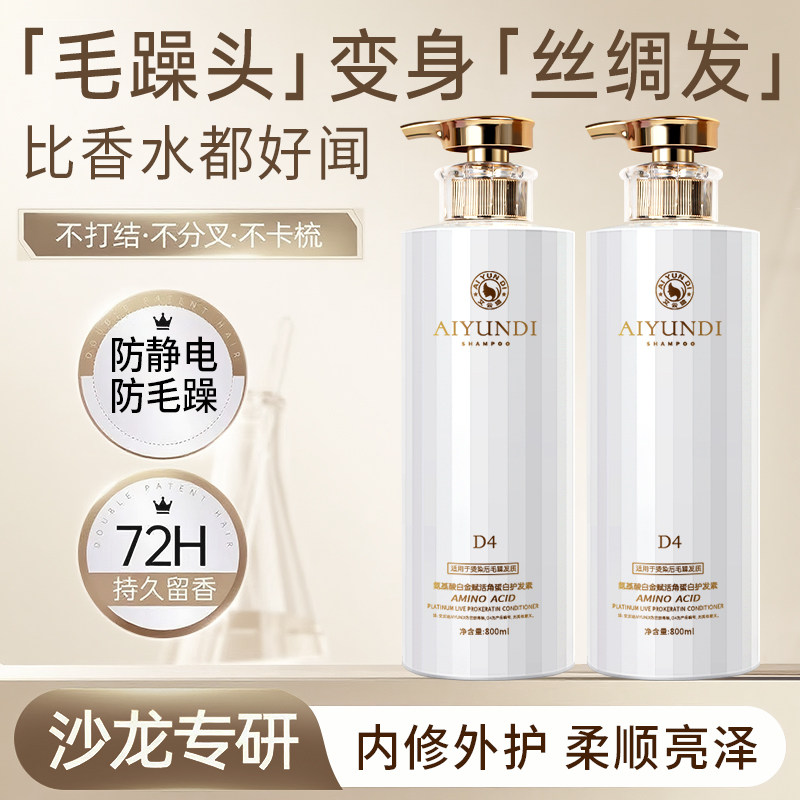 角蛋白发膜护发柔顺干枯毛躁烫染润发丝滑发质官方正品旗舰店