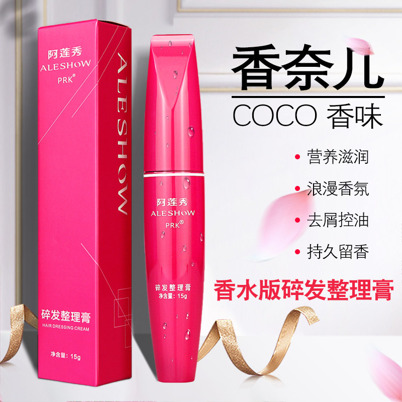 【买一送一】发蜡棒女士小碎发整理神器防毛躁杂毛发胶棒定型乱发