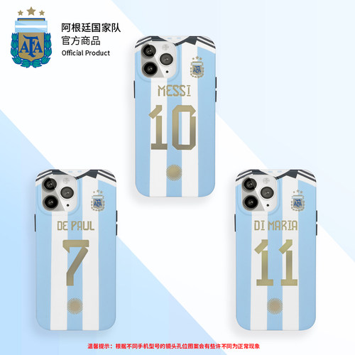 阿根廷国家队手机壳梅西印号