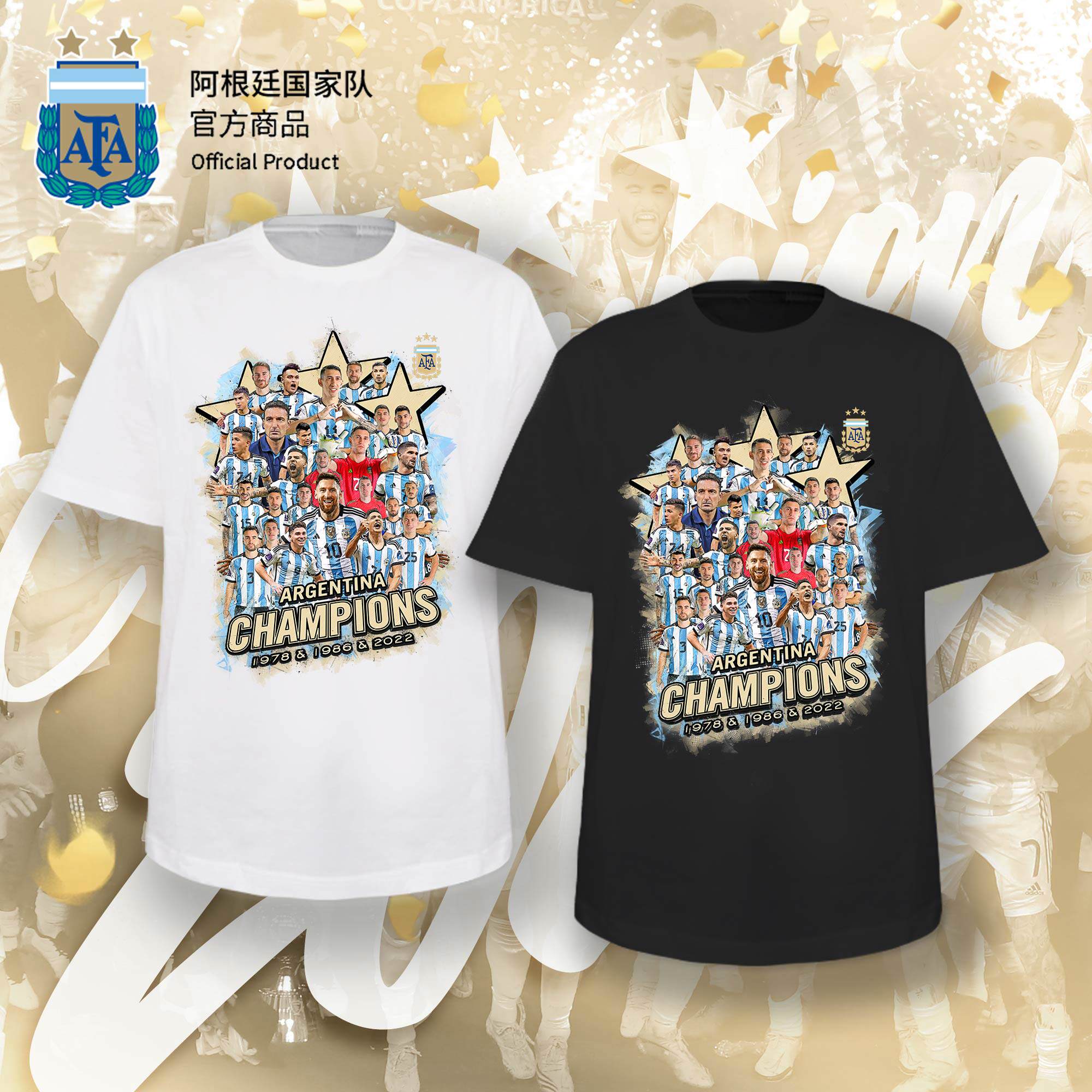 三星冠军阿根廷国家队纪念短袖