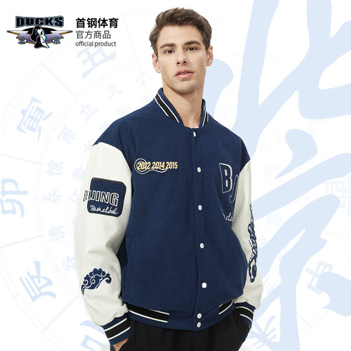 北京首钢国潮夹棉棒球外套