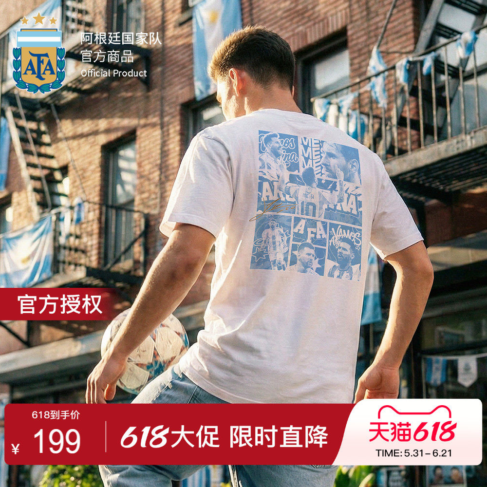 【官方正版】阿根廷国家队 | 夏季新款透气运动T恤短袖梅西世界杯