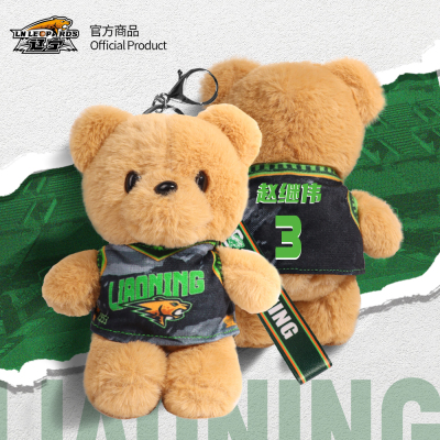 【官方正版】辽宁飞豹男篮 | 30周年球衣小熊挂件纪念毛绒