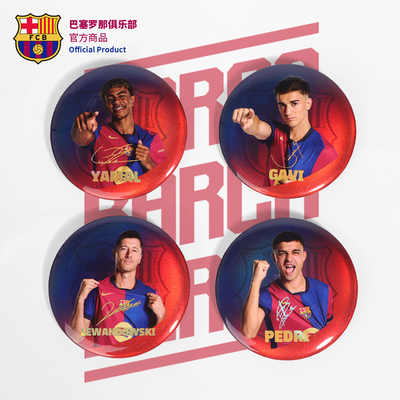 周边纪念马口铁徽章巴萨