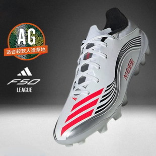 足球鞋 梅西系列F50 AG短钉球鞋