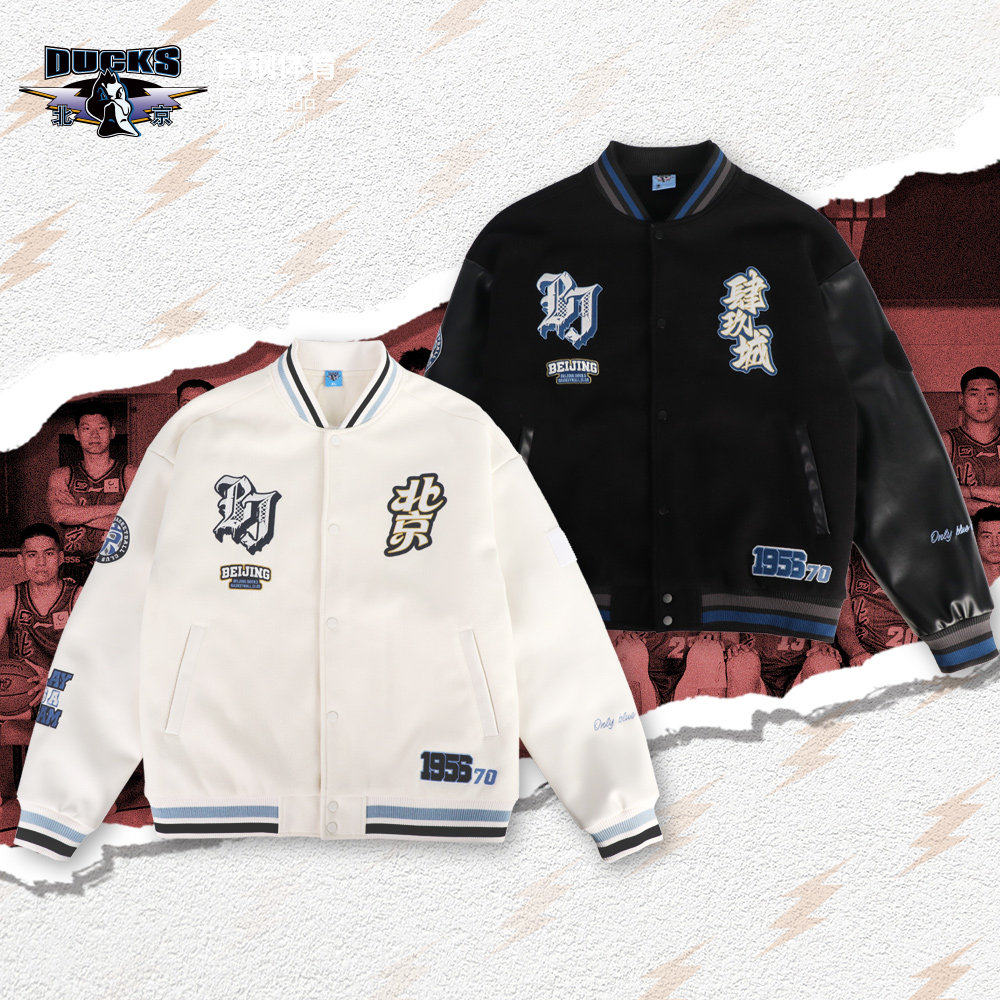 【官方正版】北京首钢 | 黑白双色魔术贴棒球服秋冬休闲外套,运动服/休闲服装,运动茄克/外套,淘宝优惠券,粉丝福利购,淘宝优惠卷