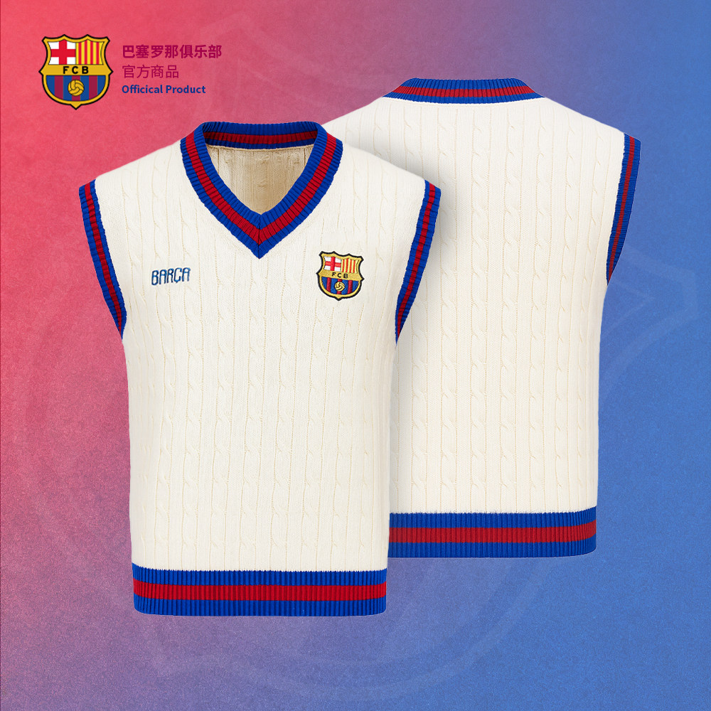 【官方正版】巴塞罗那俱乐部｜巴萨针织背心秋季新款内搭简约百搭,运动服/休闲服装,运动毛衣/线衫,淘宝优惠券,粉丝福利购,淘宝优惠卷