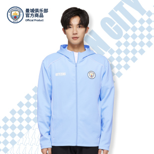 【官方正版】曼城俱乐部 | 天蓝连帽运动外套夹克衫休闲运动修身